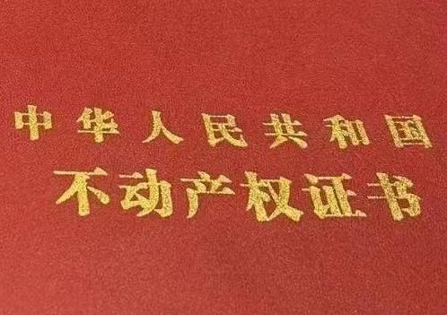 石柱房子抵押给银行贷款利率多少 ?
