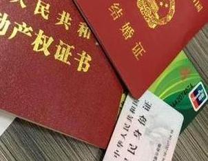 石柱房子不是自己的能去办理房屋抵押贷款吗？