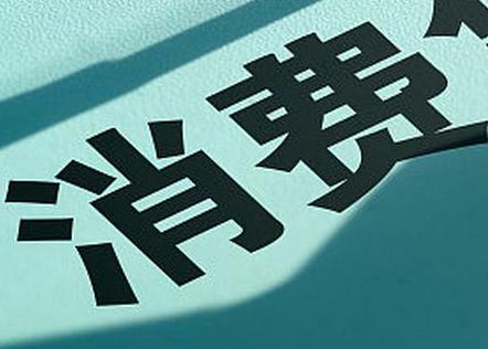 石柱个人消费贷款办理条件?