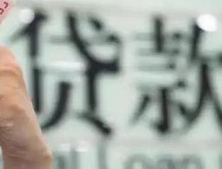 石柱贷款到期怎么续贷？